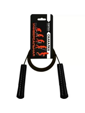 Скакалка универсальная Fortius 3 м (черная)