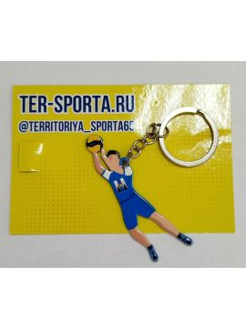 Брелок «Волейболист»